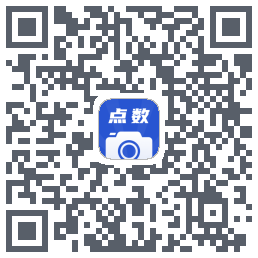 点数相机的下載二維碼