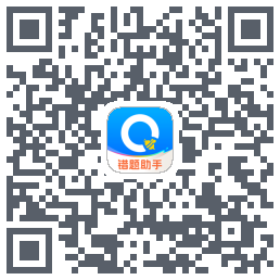 蜜蜂试卷 QRcode