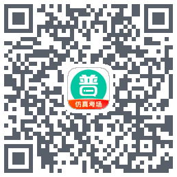 普通话学习的下載二維碼