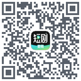 麦萌短剧 QRcode