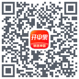 开单果的下載二維碼