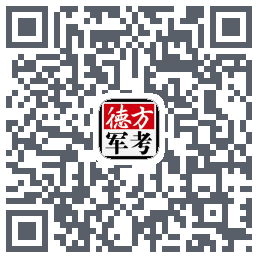 军考通的下載二維碼
