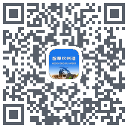智慧钦州港 QRcode