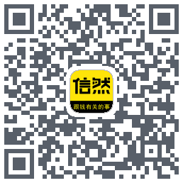 信然的下載二維碼