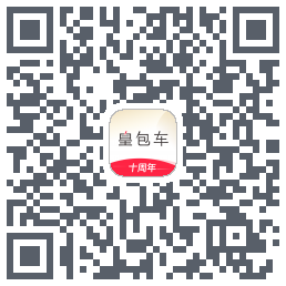 皇包车旅行 QRcode