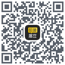 哈喽麻豆的下載二維碼