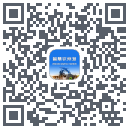 智慧钦州港 QRcode