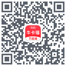 (dev)牛卡福司机的下載二維碼