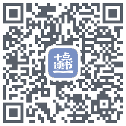 十点读书-Debug的下載二維碼