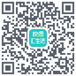 校园汇生活的下载二维码