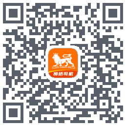 狮桥司机的下载二维码