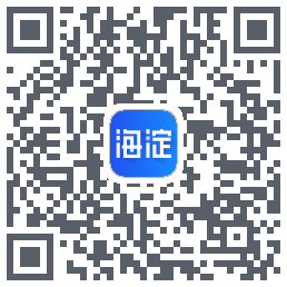 掌上海淀 QRcode