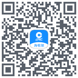 海收银 QRcode