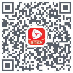 河马剧场的下載二維碼