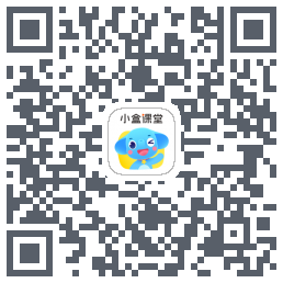小盒课堂的下載二維碼