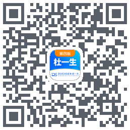杜一生系统 QRcode