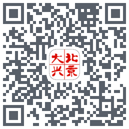 北京大兴的下載二維碼