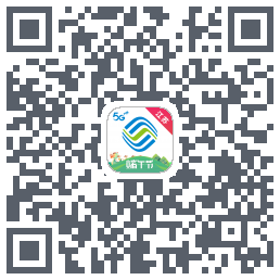 掌上营业厅的下载二维码