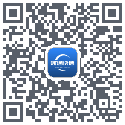 财通快信Download QR-Code