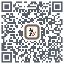 起名大师的下载二维码