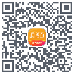 润曜通的下載二維碼