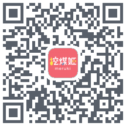 挖煤姬 QRcode
