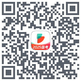 公考雷达的下載二維碼