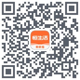 恒生活商家版_测试的下載二維碼