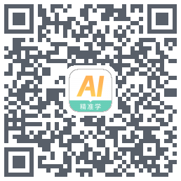 AI精准学kod QR do pobrania