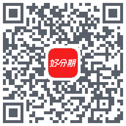 好分期的下载二维码