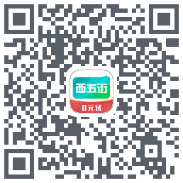 西五街のダウンロードQRコード