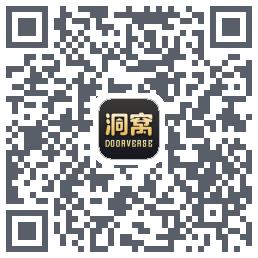洞窝 QRcode