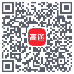 高途 QRcode