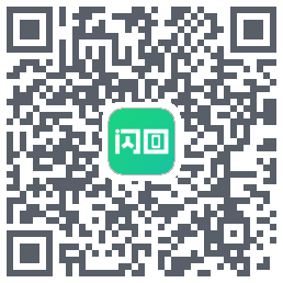 闪回有品的下载二维码