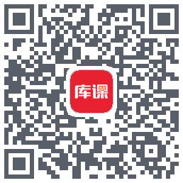库课网校的下載二維碼