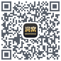 洞窝 QRcode