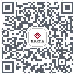 成都公积金的下载二维码
