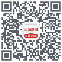 运城新闻的下載二維碼
