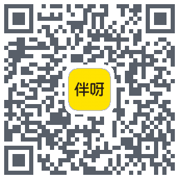 伴呀的下载二维码
