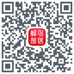 蜂鸟部落รหัส QR สำหรับดาวน์โหลด