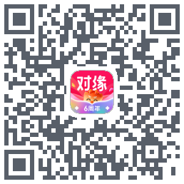 对缘的下載二維碼