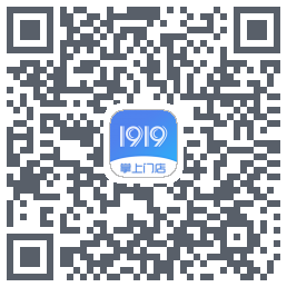 1919掌上门店的下載二維碼