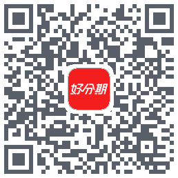 好分期的下载二维码