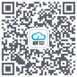 极空BMS的下載二維碼