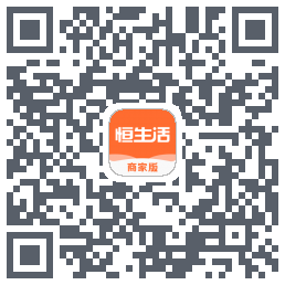 恒生活商家版_测试的下載二維碼