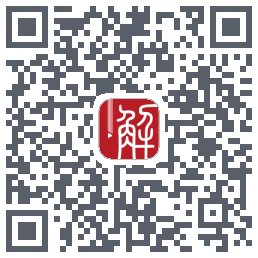 解螺旋的下載二維碼