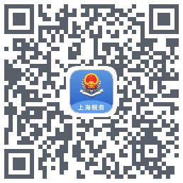 上海税务的下载二维码