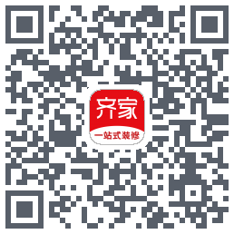 齐家装修的下載二維碼
