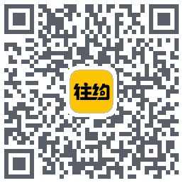 往约(测试)のダウンロードQRコード