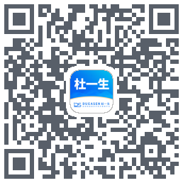 杜一生的下載二維碼